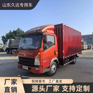 定制出口重汽豪沃国三物流运输箱货车装箱式运输车 厢式货车