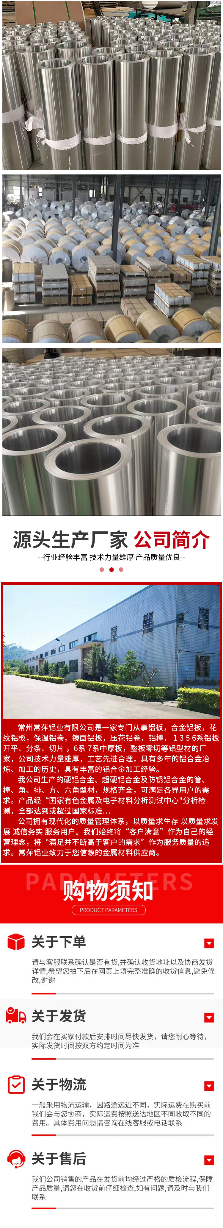 保温铝卷详情_03