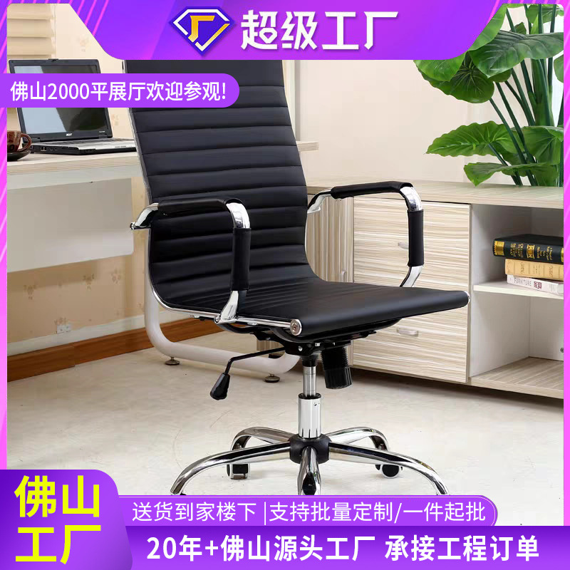 Computer Chair Staff Office Chair Mid-shift Chair Breathable Mesh Lifting Swivel Chair Bow Meeting Chair Office Home Chair