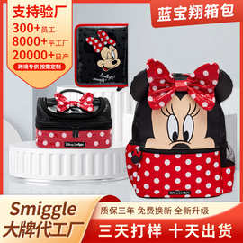 源头工厂澳洲书包smiggle小学生大容量超轻减负双肩背包餐包笔袋