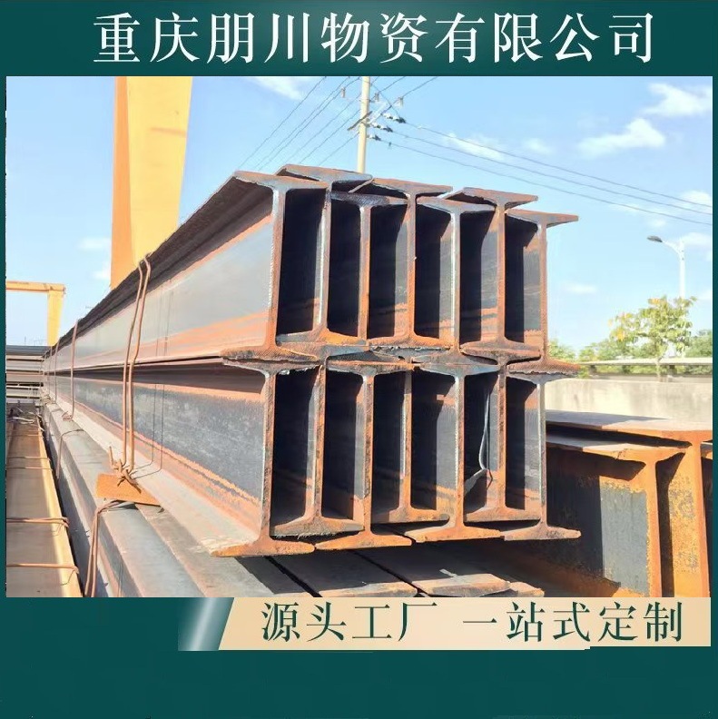 马钢H型钢300*300*10*15现货批发，马钢H型钢经销商，价格优惠