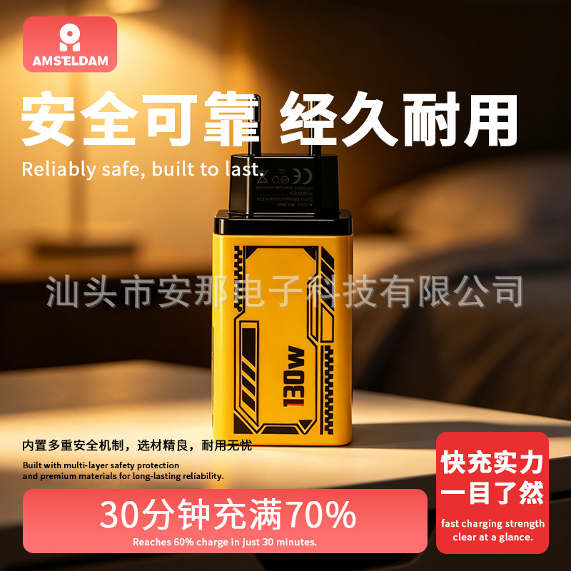 European standard 130W high-power gallium nitride charger with dual USB-A and dual Type-C ports for multiple devices and fast charging European standard 130W high-power gallium nitride charger with dual USB-A and dual Type-C ports for multiple devices and fast charging