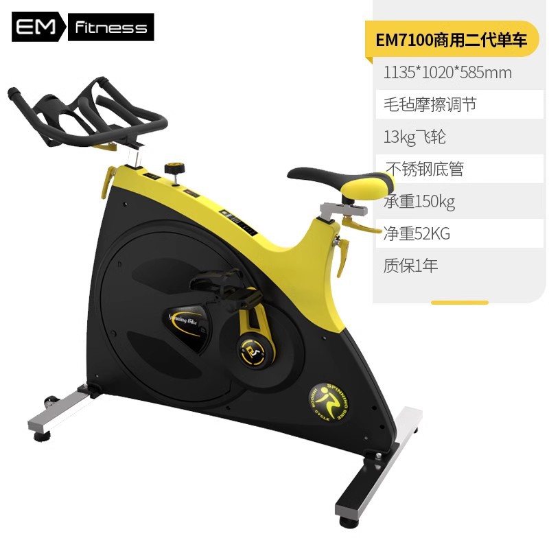 EM7100 Bicicletas comerciales de segunda generación