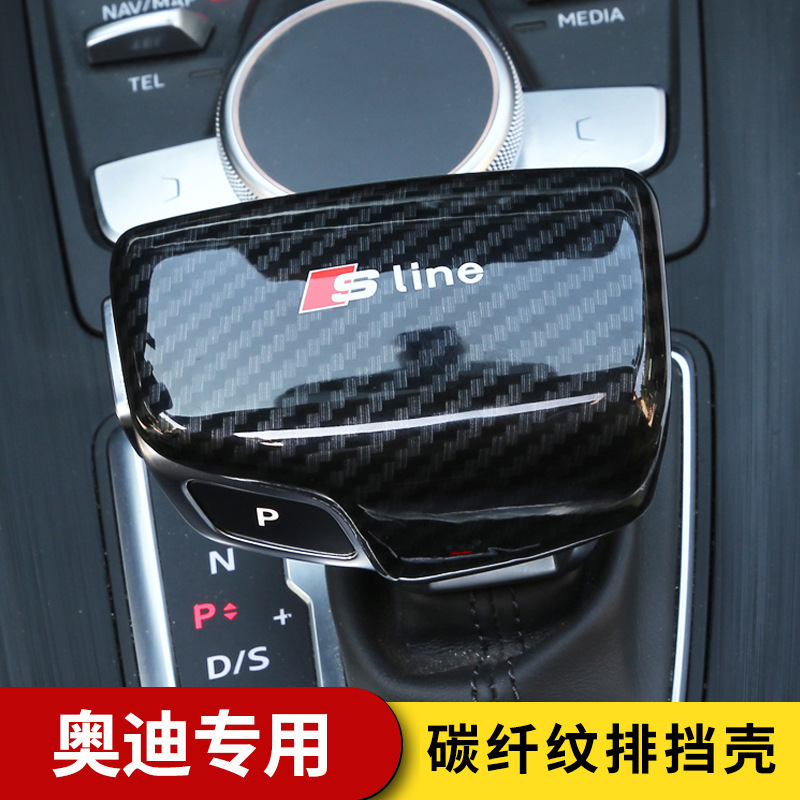 Suitable for Audi A4La5A6La3Q7Q5L Carbon Fiber Gear Head Cover Gear Handle Shell Cover Interior Modification Decoration Suitable for Audi A4La5A6La3Q7Q5L Carbon Fiber Gear Head Cover Gear Handle Shell Cover Interior Modification Decoration