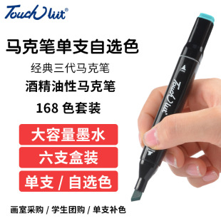 Три поколения Touchliit Mark Pen Monochrome Essence Malker 3 поколения монохромные студенческие студенческие комиксы Design Pen