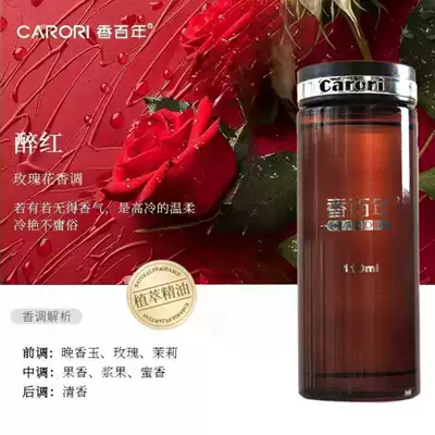 car aromatherapy essential oil light | Car Perfume Aromatherapy - drunk-red