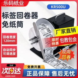 标签打印纸;不干胶标签;商标纸标签纸