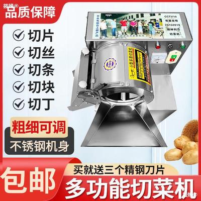 Shredder commercial multi-function radish Cutter Electric Slitter Dicing machine sweet potato Potato Slicer