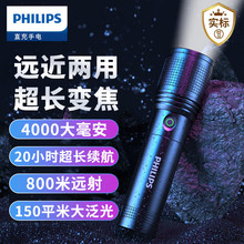 PHILIPS强光手电筒变焦远射长充电家用户外骑行应急灯SFL6166黑色