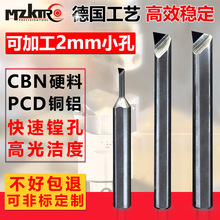 金刚石车刀超硬CBNPCD小孔镗刀铝用内孔镗刀金刚石内孔车刀精镗