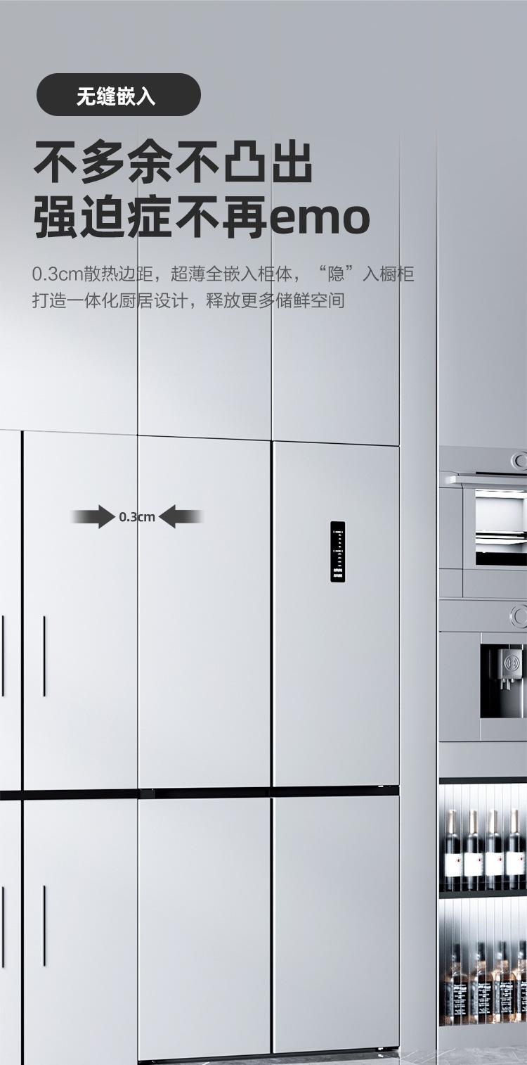 零嵌冰箱