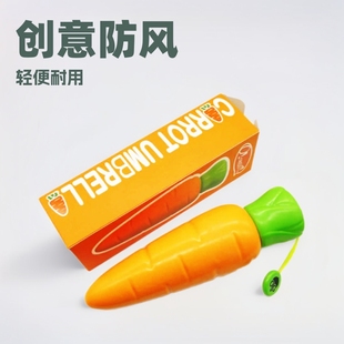 Carrot umbrella primary school students umbrella school special umbrella light windproof rain shade factory discount direct supply
