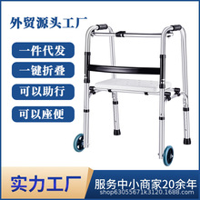 铝合金可坐助步器防滑四脚可折叠助行器代步防摔倒学步器