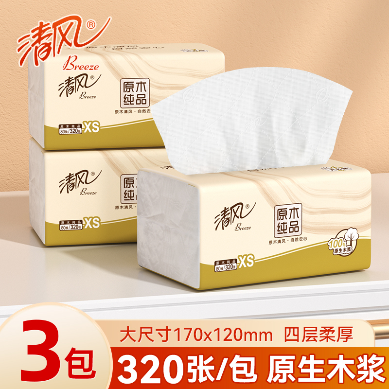 Qingfeng Tissue Paper Student Affordable Four-Layer Thickeneded Napkin Flat Toilet Paper Hand Towel Qingfeng Tissue Paper