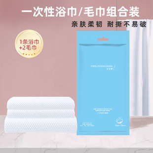 Disposable soft skin-friendly material bath towel towel thickened version individually packaged for suit travel and hotel use