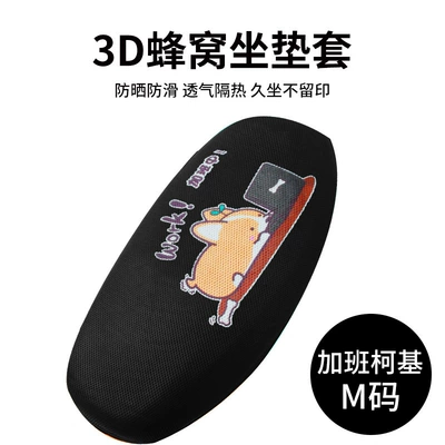 and Heat Insulation Customizable Pattern, Electric car cushion - 3d-breathable-model-working-corgi-m-size