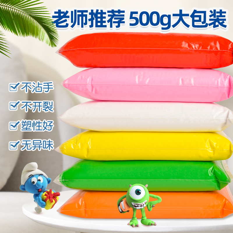 초경량 점토 500g 대형 포장 색상 진흙 플라스틱 공간 진흙 장난감 수제 DIY 어린이 점토 도구