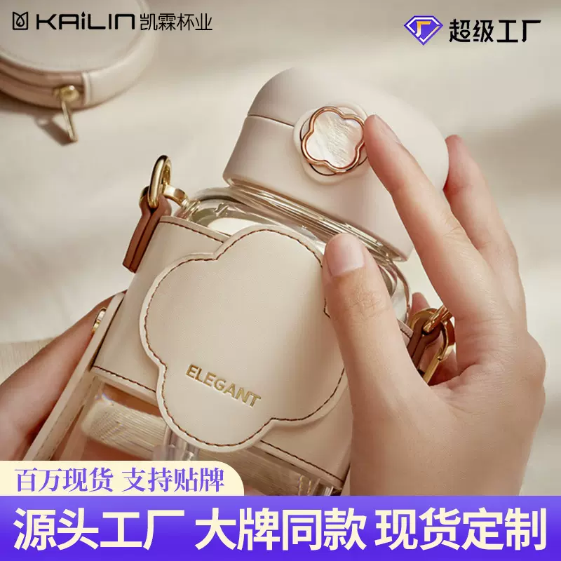 凯霖四叶草水杯女儿童高颜值大肚杯吸管玻璃杯背带便携杯子ins风