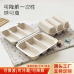 一次性塔可盒连盖三枚装墨西哥玉米饼盒可降解甘蔗浆taco包装盒