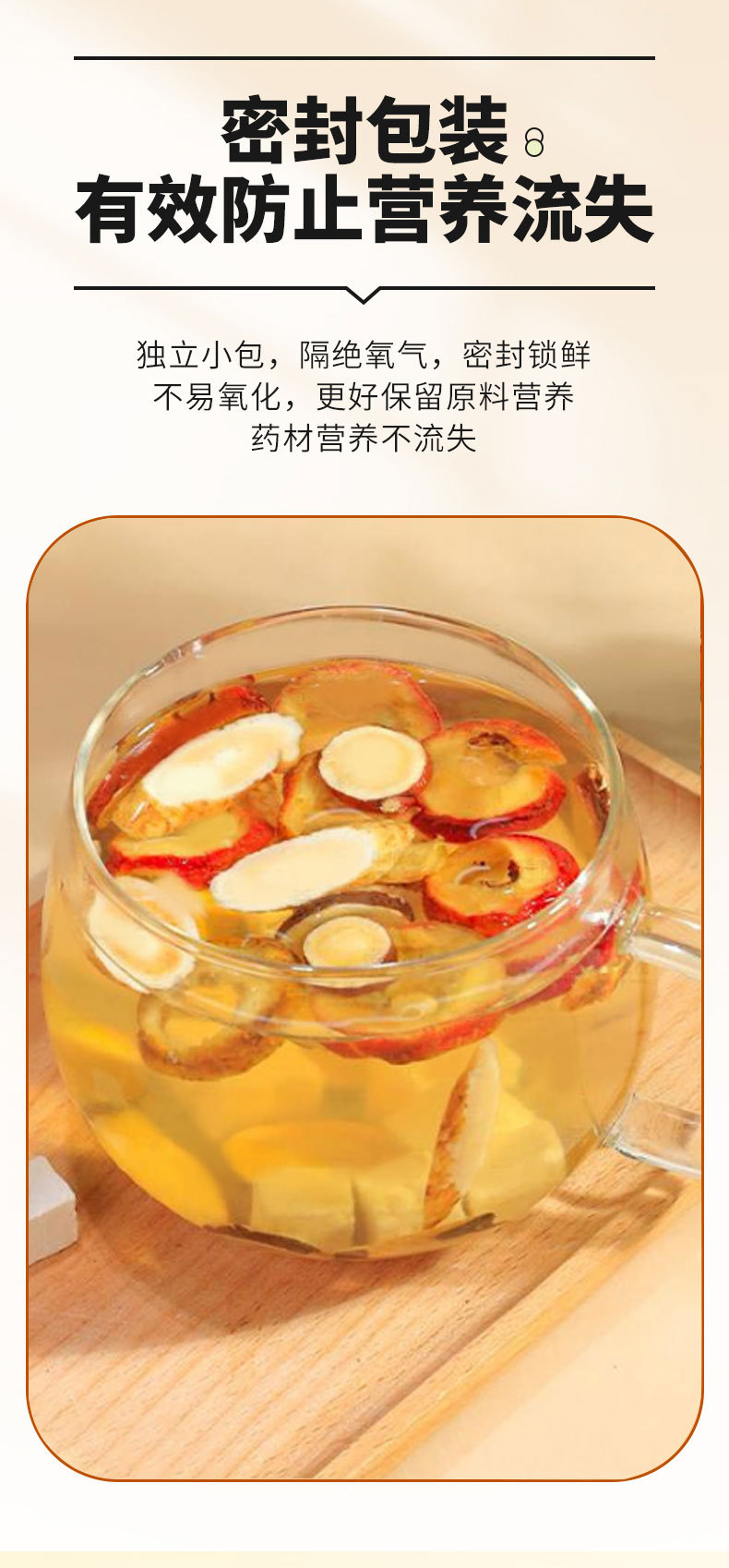 Astragalus Tangerine Hawthorn Poria Herbal Tea Huang Qi Chen Pi Shan Zha Fu Ling 10g x 30 Bags Cold Brew Flower Tea in use