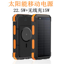 跨境磁吸无线充太阳能充电宝20000毫安户外照明防水充电器电源