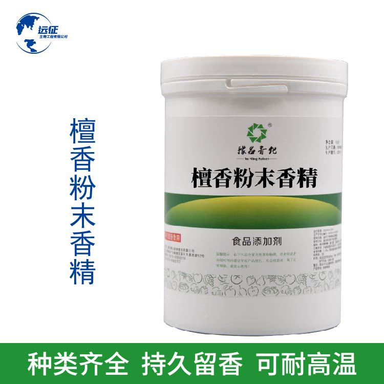 厂家供应 檀香味粉末香精 烘焙饮料糕点点心耐高温水溶性香料香精