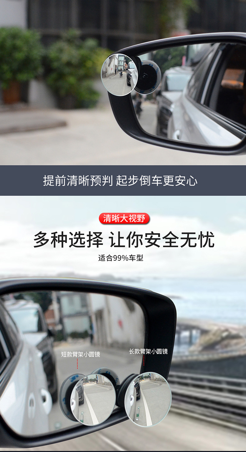 Wide-angle rearview mirror car small round mirror blind spot mirror auxiliary mirror curved base