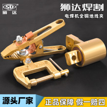 狮达电焊机500A全铜地线夹A字型C型搭铁夹300A800A二保焊接地夹子