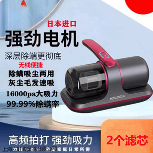 Imported Wireless Instrument Household Bed Vacuum Cleaner Small Ultraviolet Ultrasonic Insect Removal Artifact