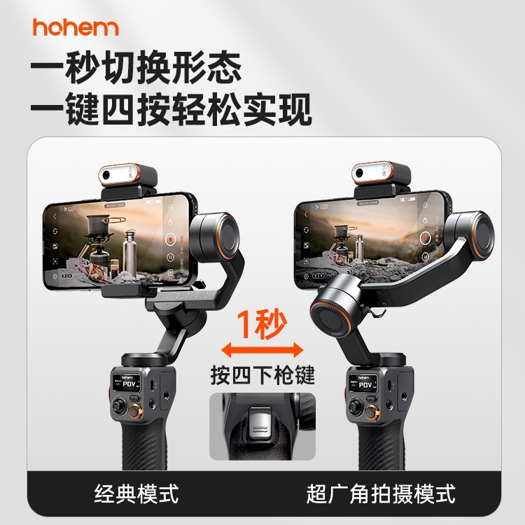 Hohem Vast M6 Mobile Phone Stabilizer Intelligent Follow-up Yuntai Anti-shake Tracking Live Shooting vlog Artifact