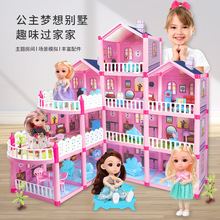梦幻公主屋套装女孩儿童玩具公主换装城堡一件代发
