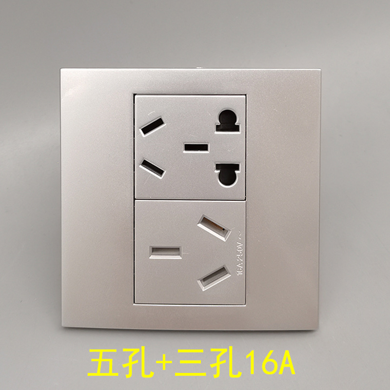 银灰色86型五孔三孔电源插板10A5孔+16A大功率热水器空调银色面板