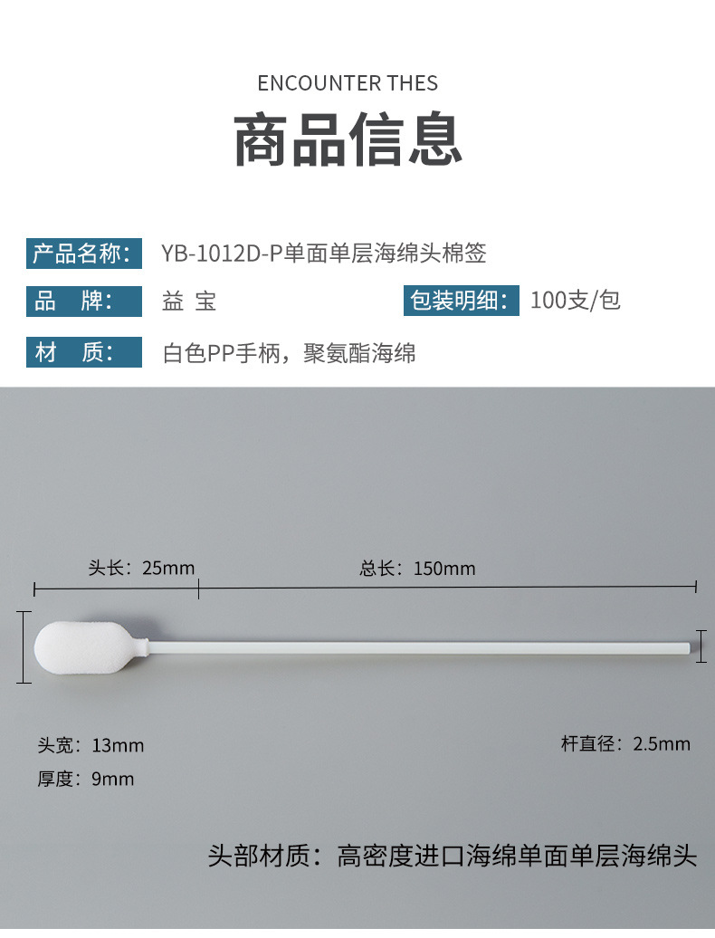 1012D-P海绵棉签详情图_09.jpg