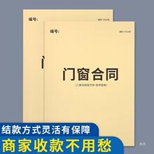 门窗合同门窗订货单门窗订单本量尺本家具门窗销售订购合同两联木