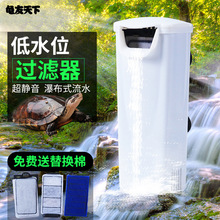 乌龟缸过滤器龟池龟箱过滤低水位迷你小型三合一浅水瀑布水泵