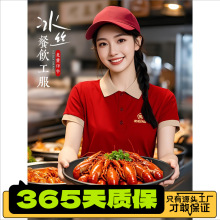 肥肥虾庄餐饮工作服POLO衫定制印logo小龙虾大排档烧烤冰丝速干T