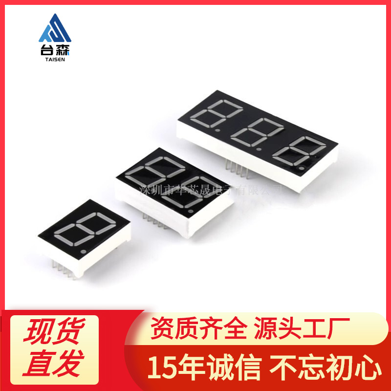 厂家直销0.8英寸4位LED数码管共阴 共阳8041AS/8401BS AH/BH红光