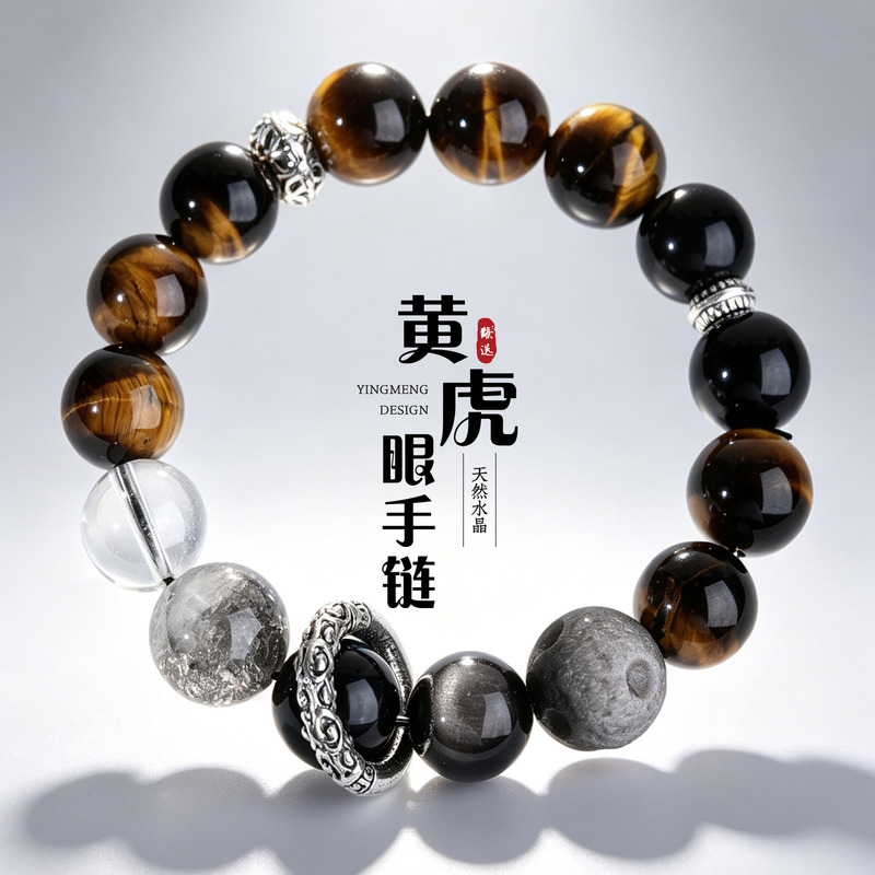 Natural yellow tiger's eye stone, obsidian, and crystal multi-bead bracelet, men's style, Chinese-style retro design, lucky charm, couple's gift bracelet Natural yellow tiger's eye stone, obsidian, and crystal multi-bead bracelet, men's style, Chinese-style retro design, lucky charm, couple's gift bracelet