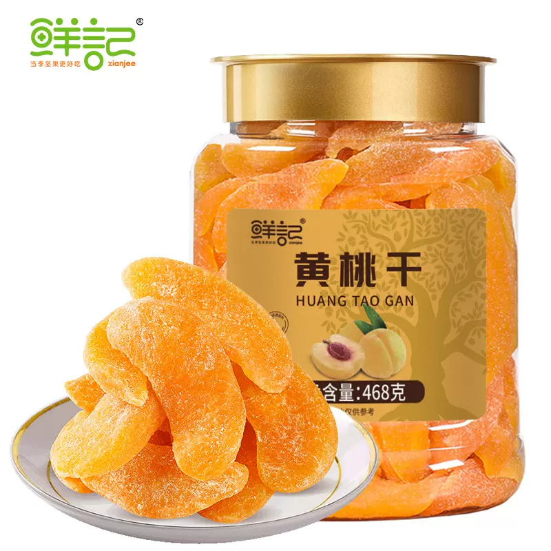 鲜记 黄桃干468g/罐 蜜饯果干 零食果脯水果桃干休闲小吃