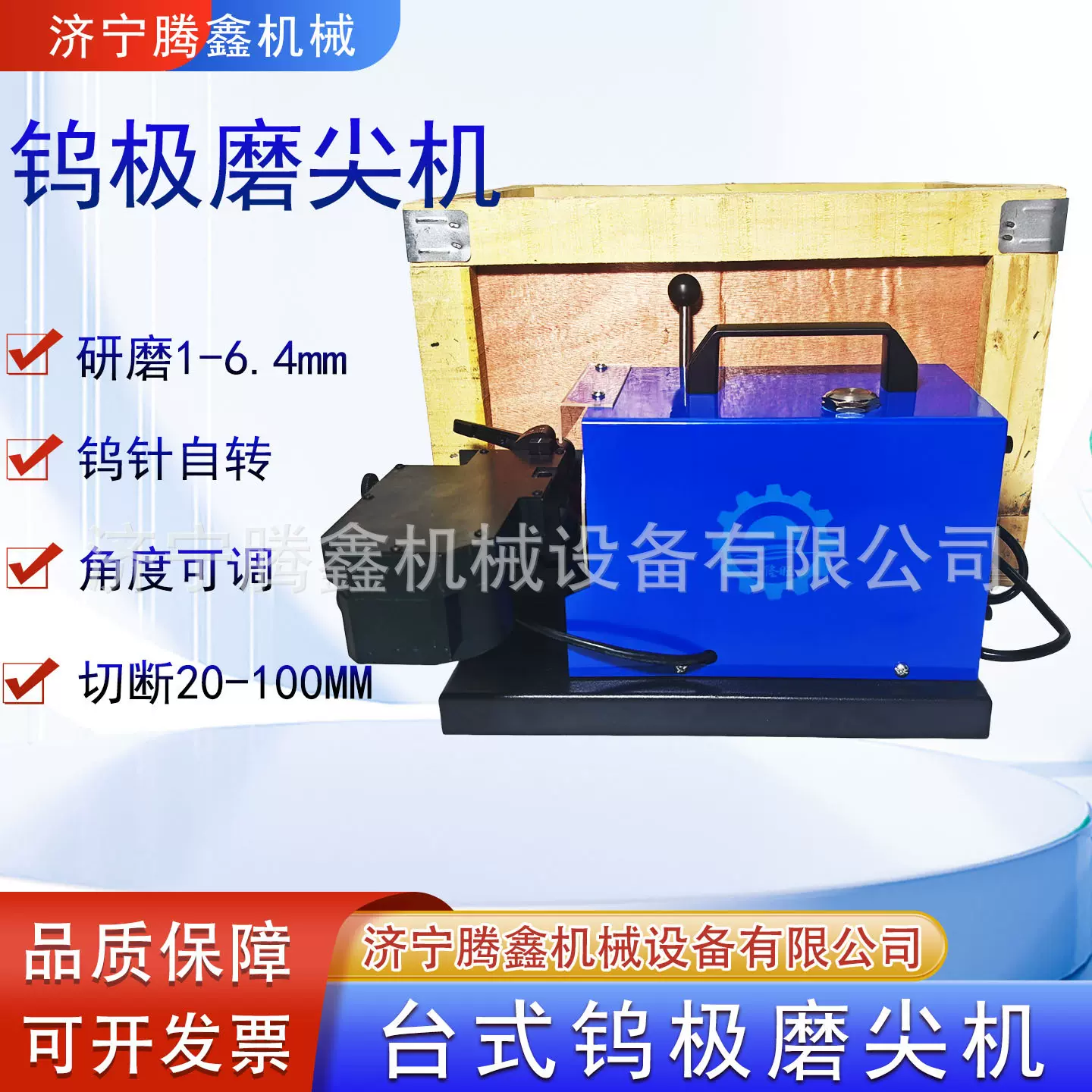 1.0-6.4mm钨棒研磨机 TM-2自动钨极磨尖机 20-90°钨针磨尖切断机