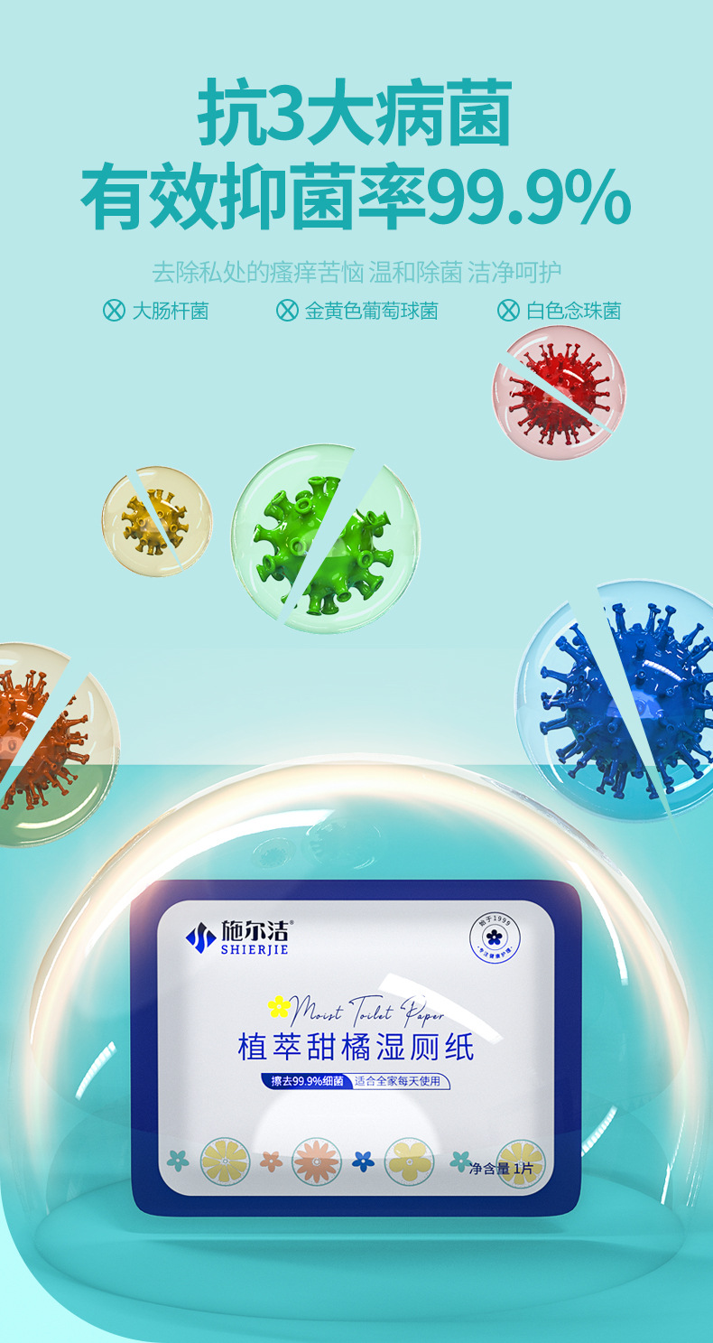 湿厕纸盒装详情页_10.jpg