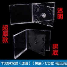 克黑底双碟黑底空盒 透明 黑底双面光盘壳 袋包邮