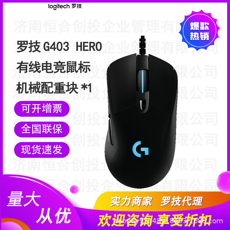 Logitech G403 Gaming Mouse Hero Upgraded Version Wired Mouse Rgb Gaming 25600Dpi