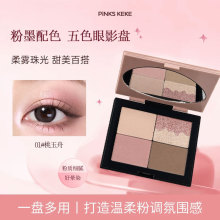 PINKS KEKE粉墨五色眼影盘细腻粉质自然显色持久粉质细腻眼部化妆