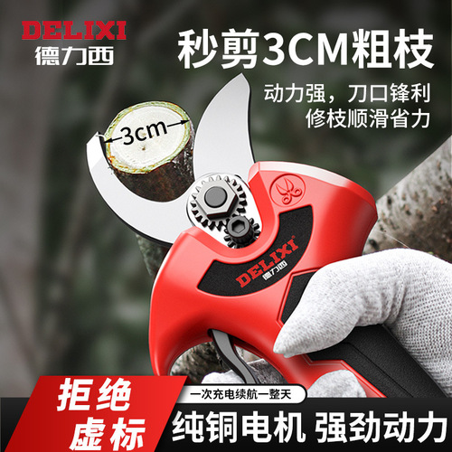 Delixi electric fruit tree high branch shears brushless lithium battery gardening electric shears for cutting branches efficiently and labor-saving