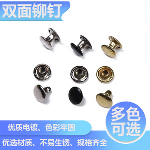 金属双面铆钉子母圆形扣打孔手提绳手工diy配件钉扣箱包铆钉扣-阿里巴巴