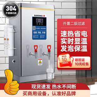 Water Boiler Commercial Fully Automatic Electric Water Boiler Water Boiler Large Capacity Water Heater with Filtered Water Tank