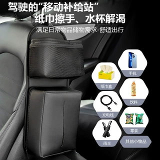 汽车侧边储物袋后排储物盒多功能车用收纳水杯纸巾车载座椅背置物