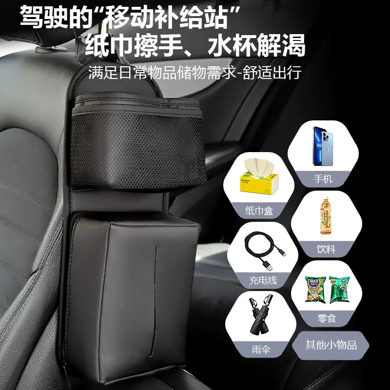 汽车侧边储物袋后排储物盒多功能车用收纳水杯纸巾车载座椅背置物