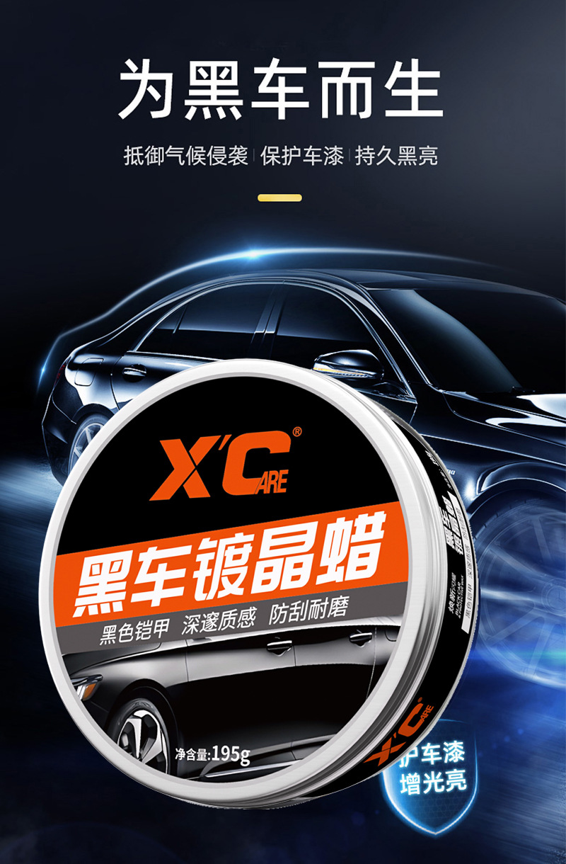 Shikai XC Car Wax Black Car Special